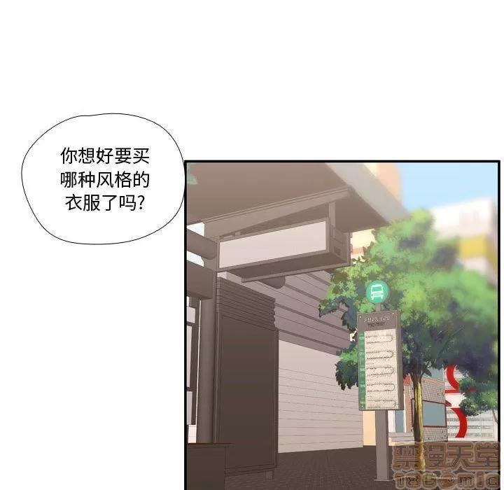 需要纯情 需要纯情 | 第50话 第100页