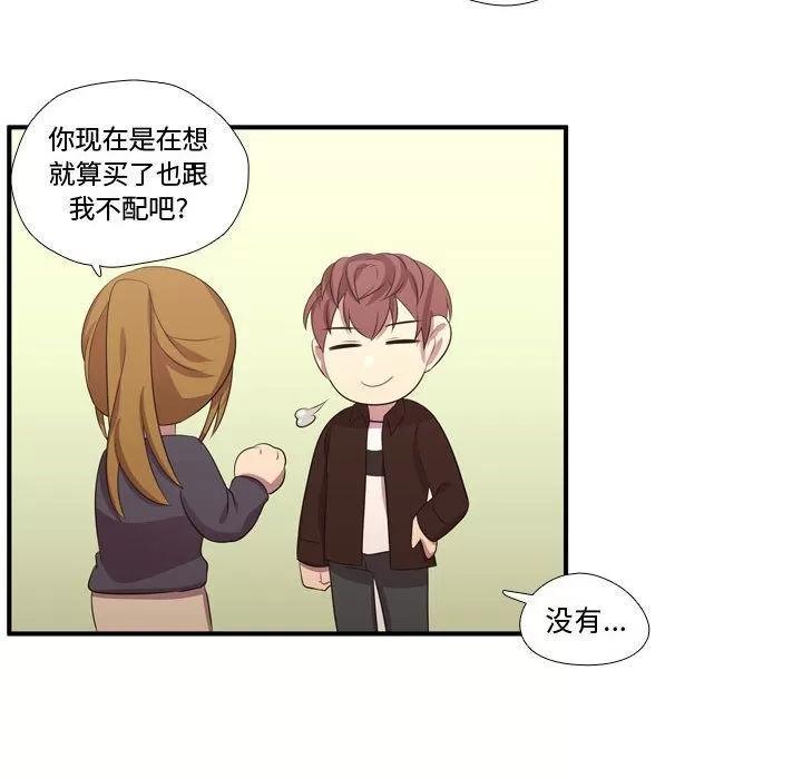 需要纯情 需要纯情 | 第50话 第104页