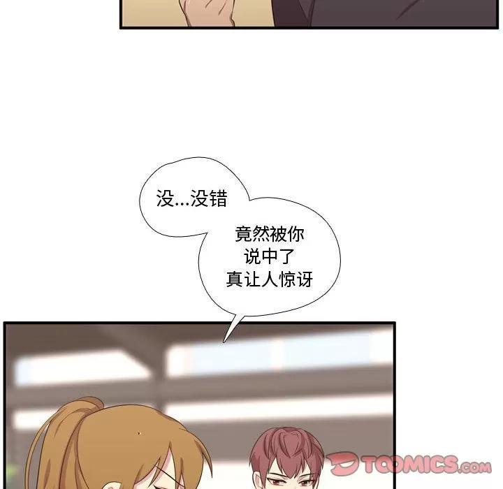 需要纯情 需要纯情 | 第50话 第106页