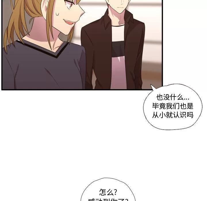 需要纯情 需要纯情 | 第50话 第107页