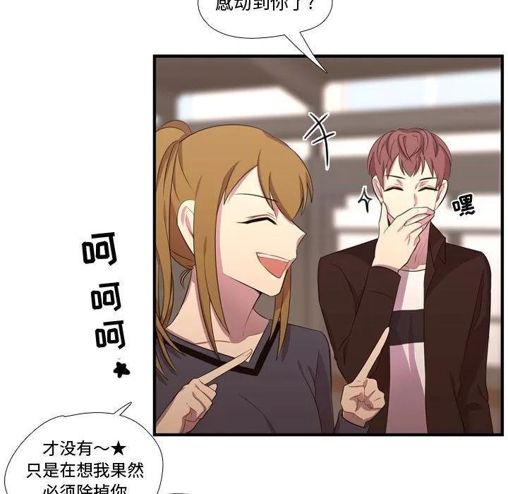 需要纯情 需要纯情 | 第50话 第108页