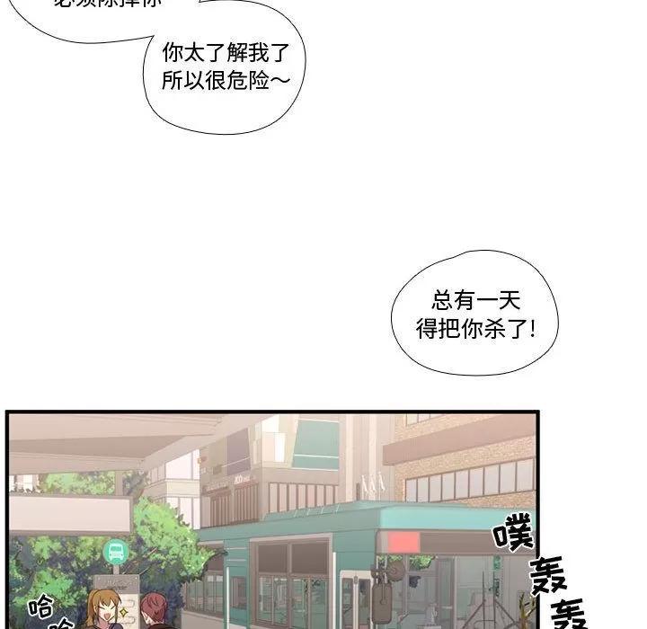 需要纯情 需要纯情 | 第50话 第109页