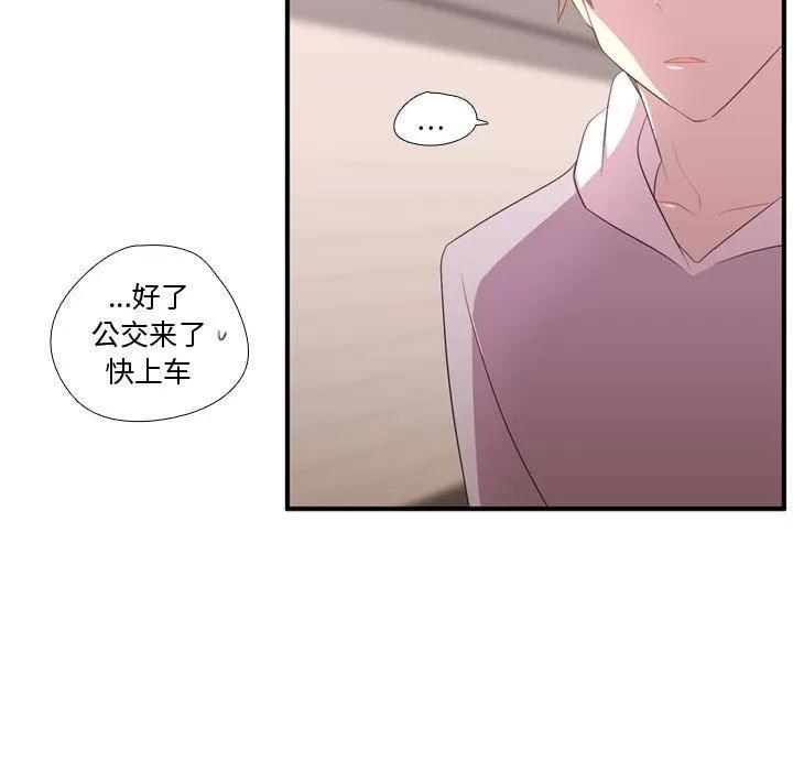 需要纯情 需要纯情 | 第50话 第111页