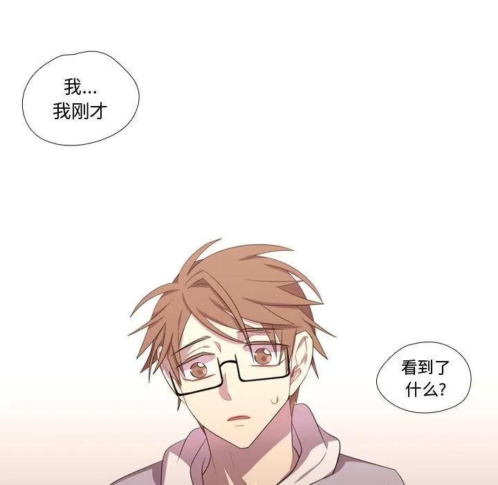 需要纯情 需要纯情 | 第50话 第116页