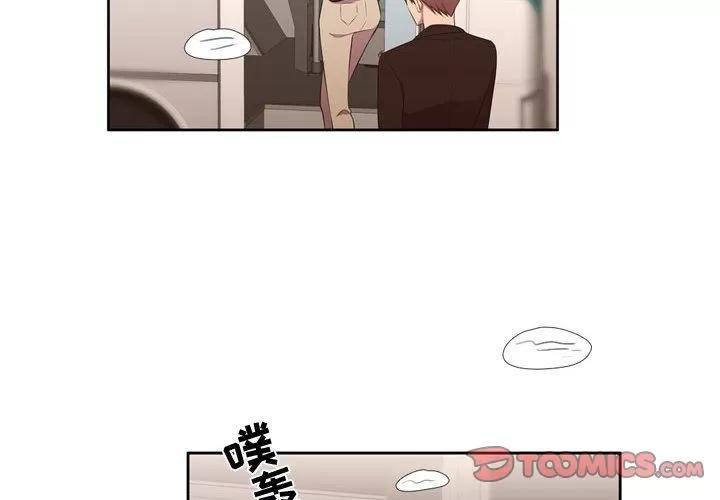 需要纯情 需要纯情 | 第51话 第2页