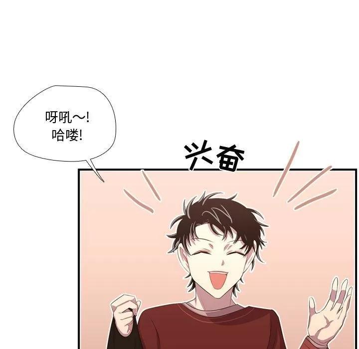 需要纯情 需要纯情 | 第51话 第9页