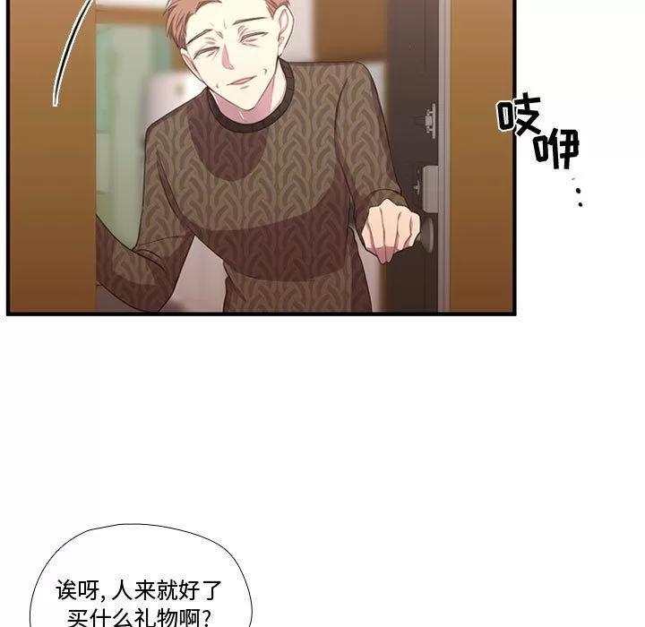 需要纯情 需要纯情 | 第51话 第11页
