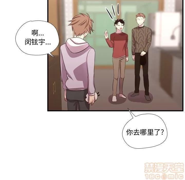 需要纯情 需要纯情 | 第51话 第15页