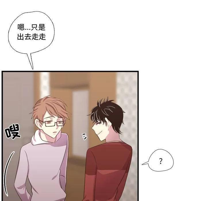 需要纯情 需要纯情 | 第51话 第16页