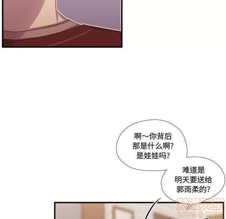 需要纯情 需要纯情 | 第51话 第20页