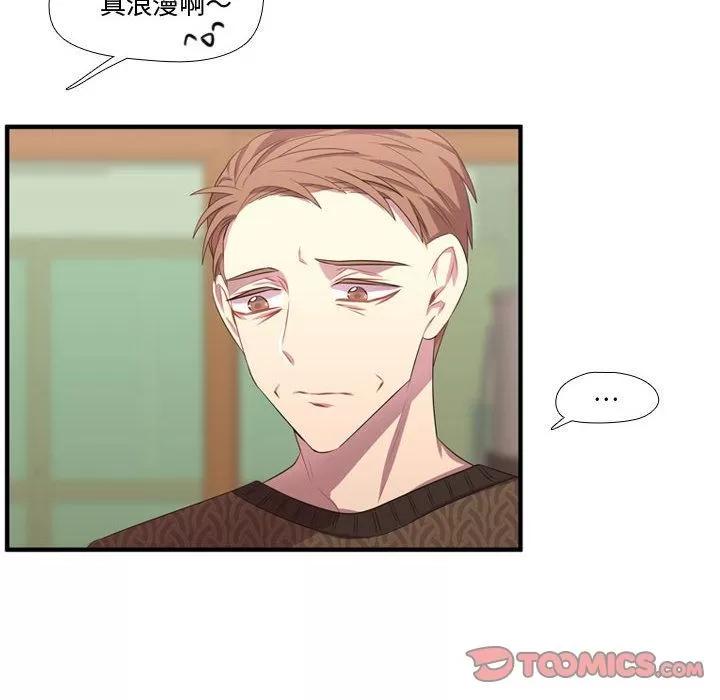 需要纯情 需要纯情 | 第51话 第22页