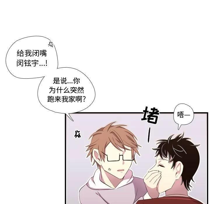 需要纯情 需要纯情 | 第51话 第23页