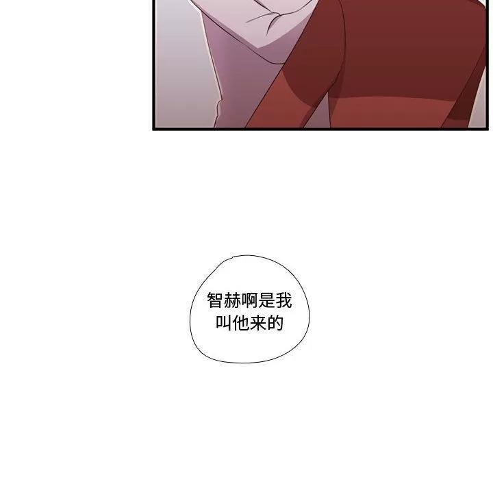 需要纯情 需要纯情 | 第51话 第24页