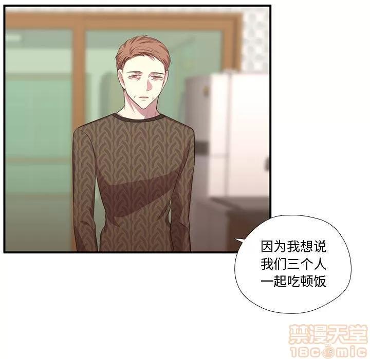 需要纯情 需要纯情 | 第51话 第25页