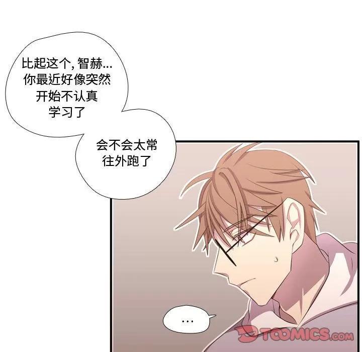 需要纯情 需要纯情 | 第51话 第26页