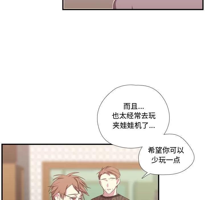 需要纯情 需要纯情 | 第51话 第27页