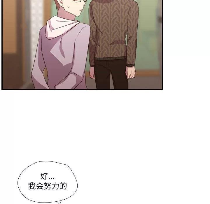 需要纯情 需要纯情 | 第51话 第28页