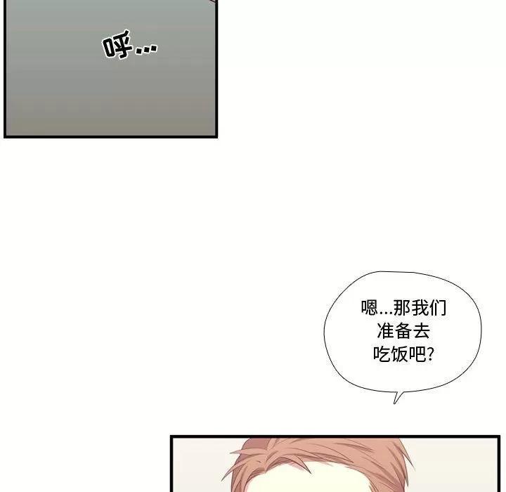 需要纯情 需要纯情 | 第51话 第31页