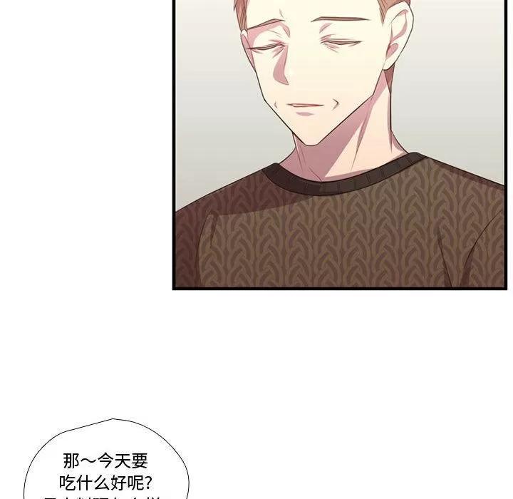需要纯情 需要纯情 | 第51话 第32页