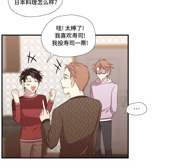 需要纯情 需要纯情 | 第51话 第33页