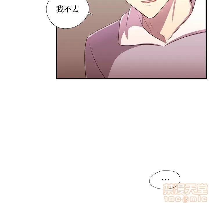 需要纯情 需要纯情 | 第51话 第35页