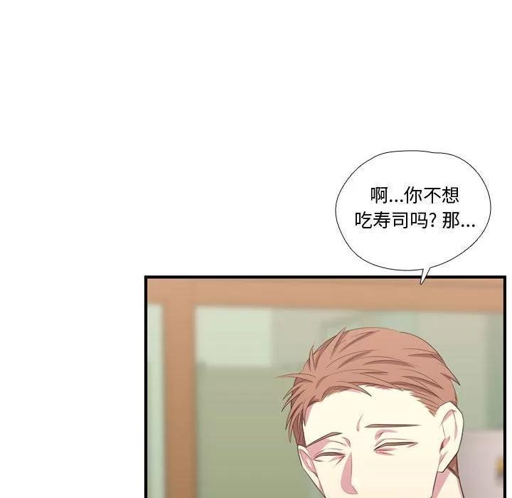 需要纯情 需要纯情 | 第51话 第37页