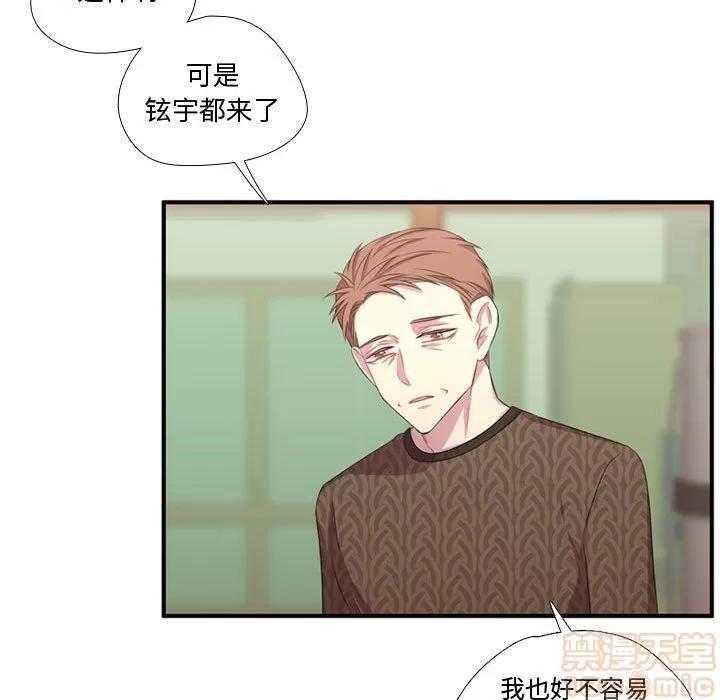 需要纯情 需要纯情 | 第51话 第40页