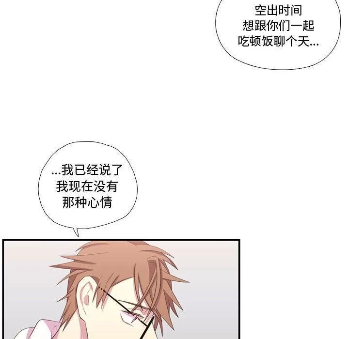 需要纯情 需要纯情 | 第51话 第41页
