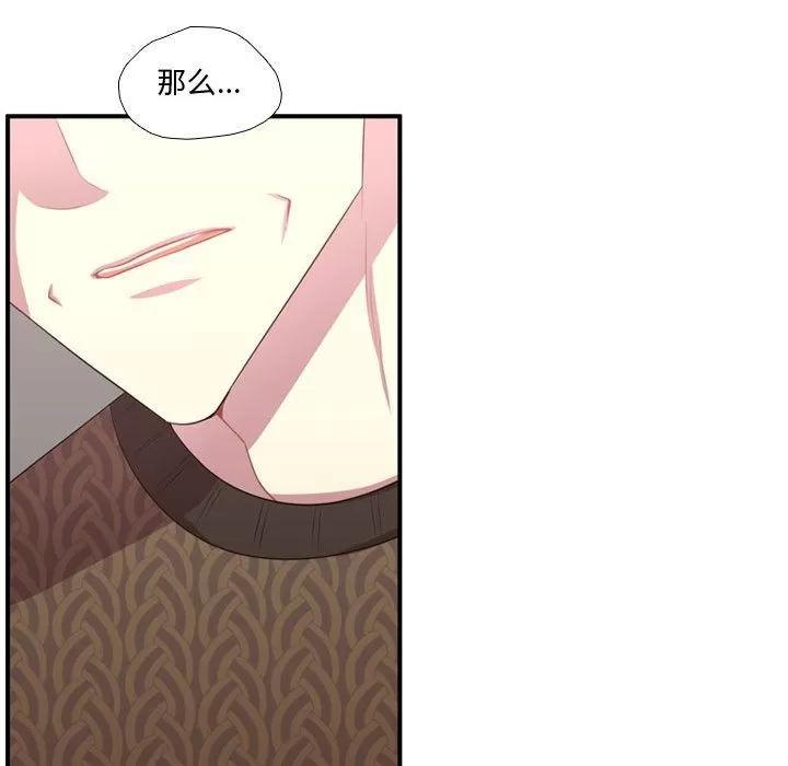需要纯情 需要纯情 | 第51话 第44页
