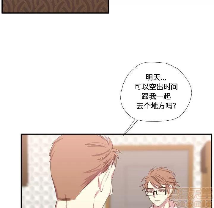 需要纯情 需要纯情 | 第51话 第45页
