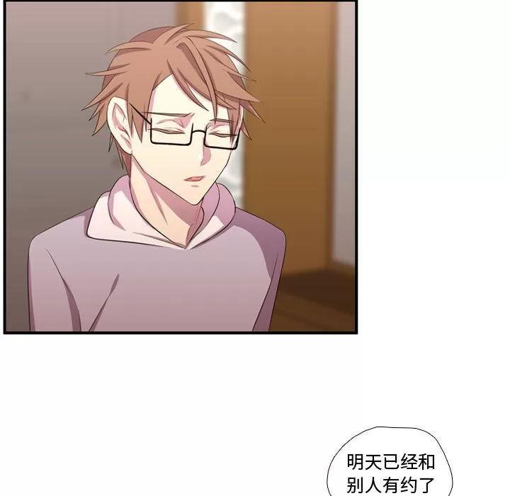 需要纯情 需要纯情 | 第51话 第47页