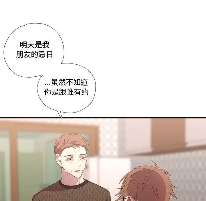 需要纯情 需要纯情 | 第51话 第49页