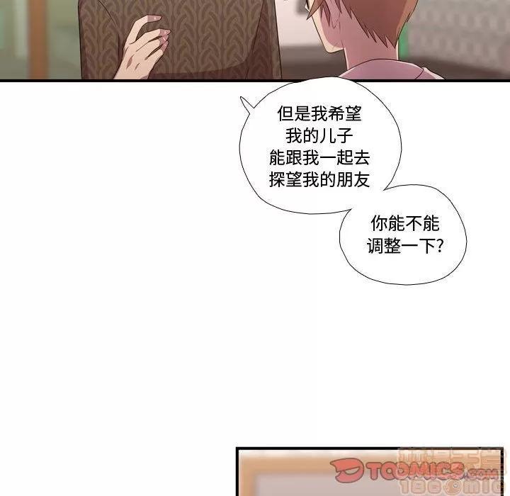 需要纯情 需要纯情 | 第51话 第50页
