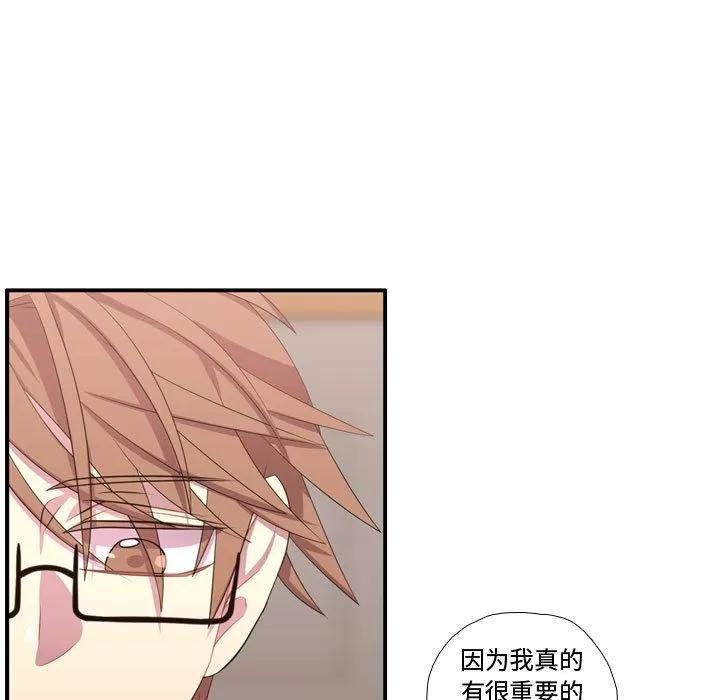 需要纯情 需要纯情 | 第51话 第52页