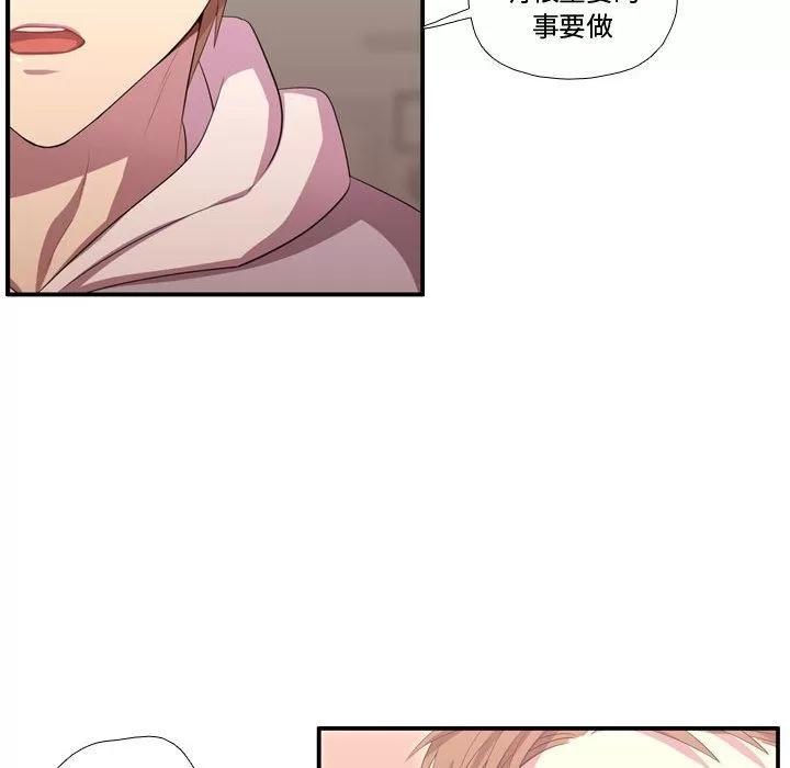 需要纯情 需要纯情 | 第51话 第53页