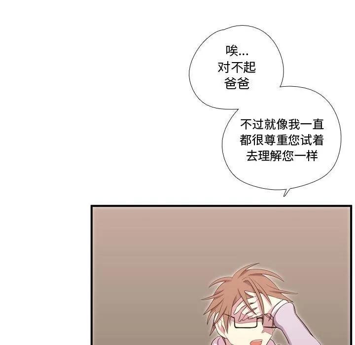 需要纯情 需要纯情 | 第51话 第59页