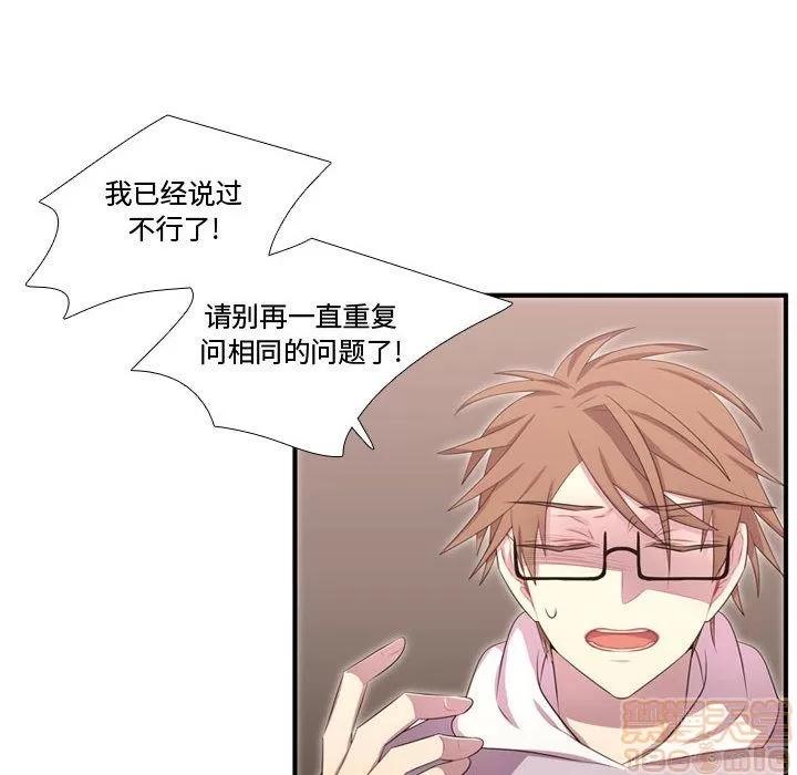 需要纯情 需要纯情 | 第51话 第65页
