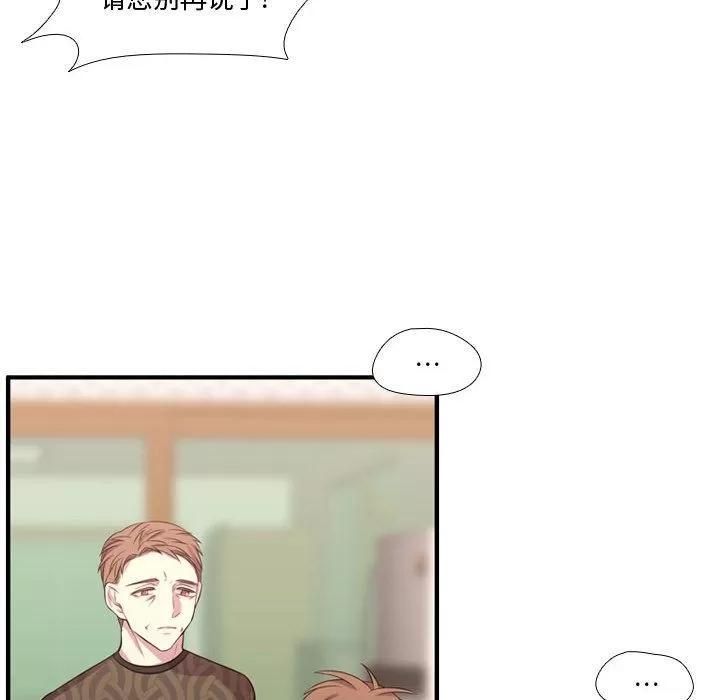 需要纯情 需要纯情 | 第51话 第67页