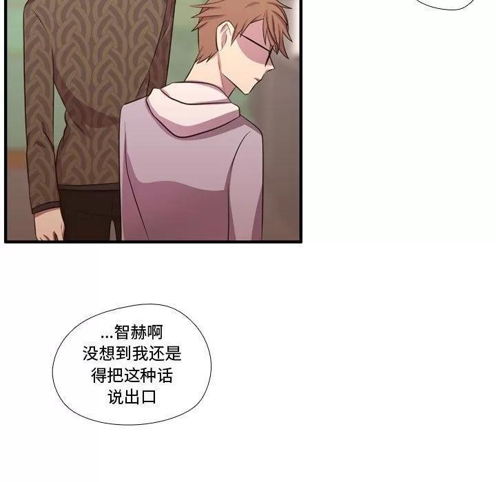 需要纯情 需要纯情 | 第51话 第68页