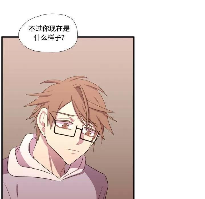 需要纯情 需要纯情 | 第51话 第71页