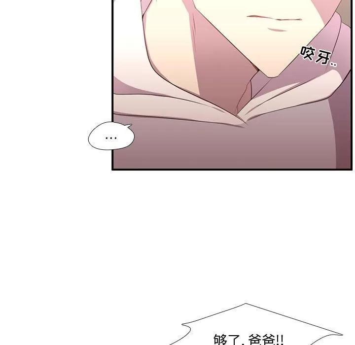 需要纯情 需要纯情 | 第51话 第73页