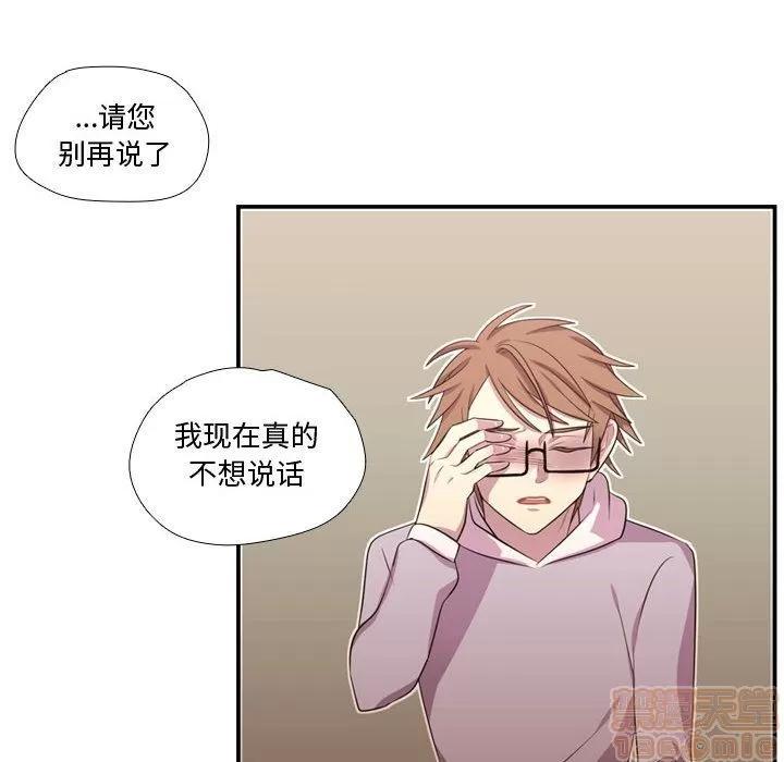 需要纯情 需要纯情 | 第51话 第75页