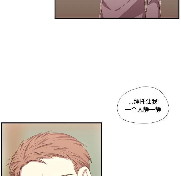 需要纯情 需要纯情 | 第51话 第76页