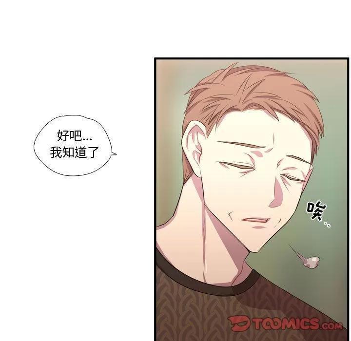 需要纯情 需要纯情 | 第51话 第78页