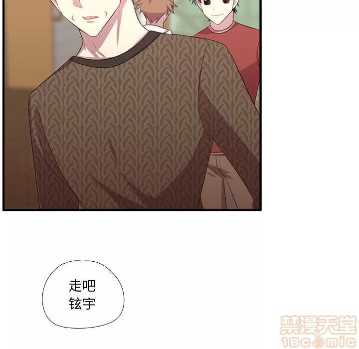 需要纯情 需要纯情 | 第51话 第80页