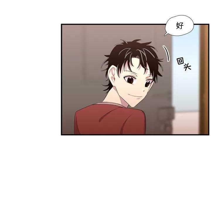 需要纯情 需要纯情 | 第51话 第81页