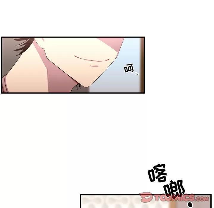需要纯情 需要纯情 | 第51话 第82页