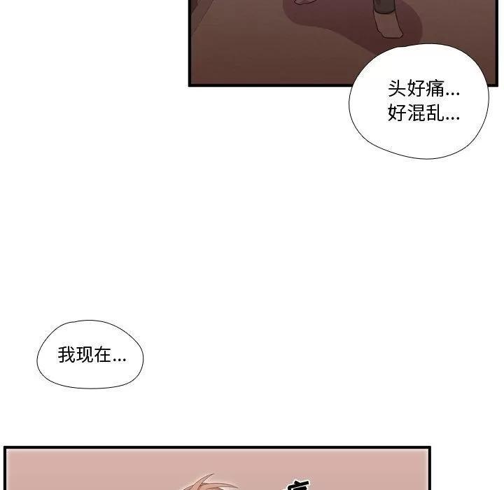 需要纯情 需要纯情 | 第51话 第84页