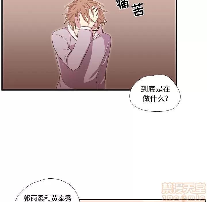 需要纯情 需要纯情 | 第51话 第85页