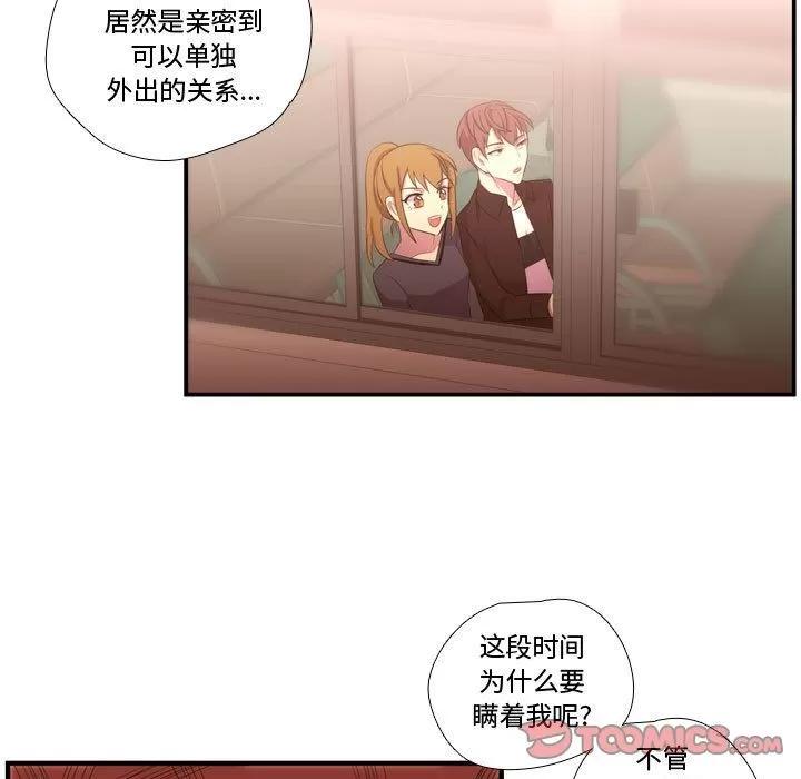 需要纯情 需要纯情 | 第51话 第86页